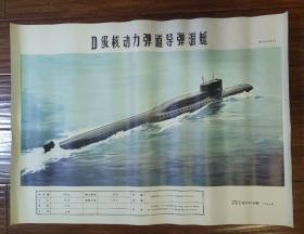 70年代前苏联D级弹道导弹潜艇——绘画，有技术参数，全开
