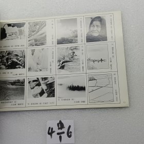 第12届全国摄影艺术展览作品集