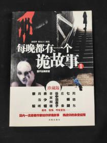 猜不出来的谜:2000-2009年悬疑小说10年精选上