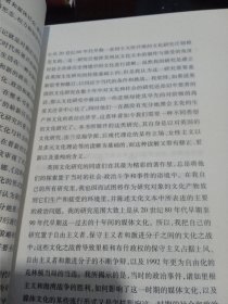 媒体文化——介于现代与后现代之间的文化研究，认同性与政治