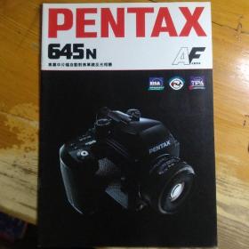 PENTAX宾得645N相机宣传画册广告彩页