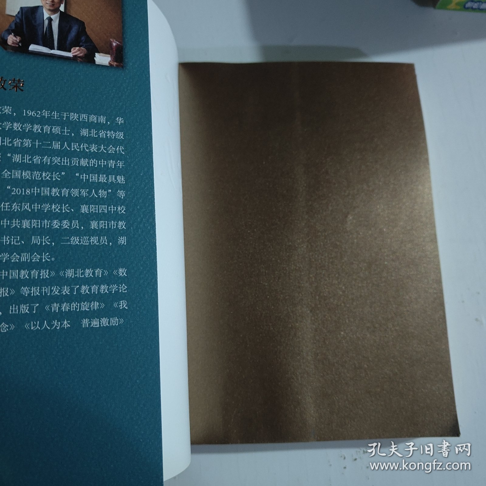 成就最好自己新时代教育书系