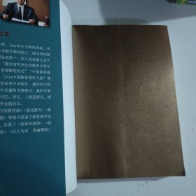 成就最好自己新时代教育书系