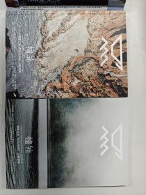 《檐外》第0期，第1期合售