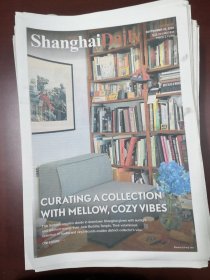 Shanghai Daily上海日报2023年9月23日