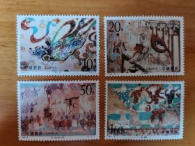 邮票1994—8 敦煌壁画（五）