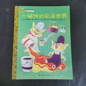 金色童书名家精选第二辑（全12册）