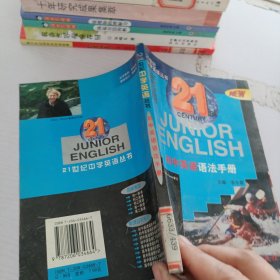 初中英语语法手册