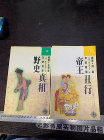 文史趣苑【13册合售不重复】一版一印