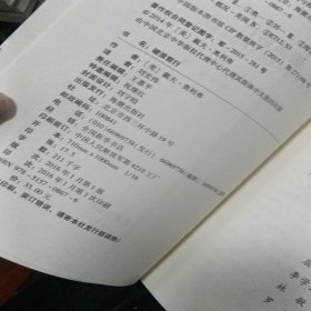 破浪前行 里科弗领导原则与核海军崛起 美国海军战将 在二战中赢得海战胜利 /世界海军译丛 2本合售