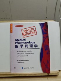 医学药理学（第二版）——英文原版教材【书口有签名】