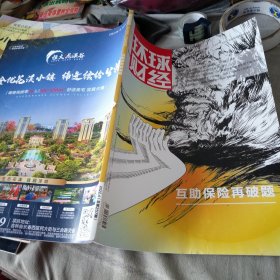 环球财经2022/4