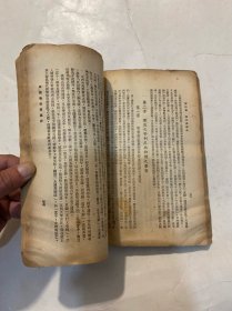 中国物价发展史 民国三十八年初版