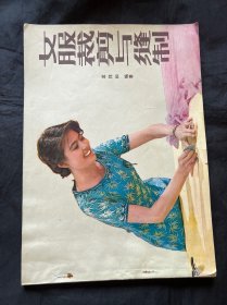 女服裁剪与缝制