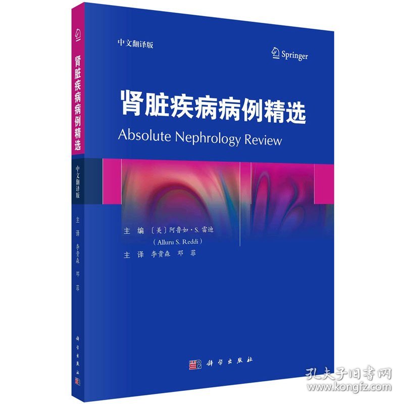 点击查看原图 肾脏疾病病例精选