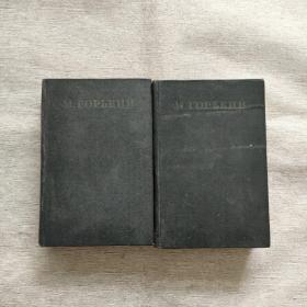 俄文原版书：两册合售（详情请看图）