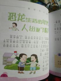 最新幼儿版，十万下为什么《3本合售》