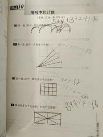 一年级 第七版：奥数教程  、奥数教程 学习手册 、 奥数教程 能力测试 【3本合售】