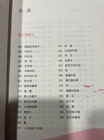 金子美铃全集1：可爱的你（注音版）+金子美铃全集2：谁能对我说真话（2本合售）