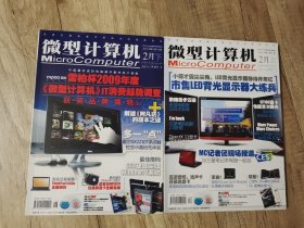 微型计算机 2010年 2上 2下