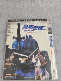 急冻奇侠 DVD