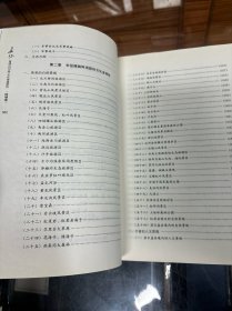 长征路线四川段文化资源研究   阿坝卷  （16开  原价58元  ）