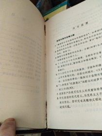 批判哲学的批判-康德述评(修订本)