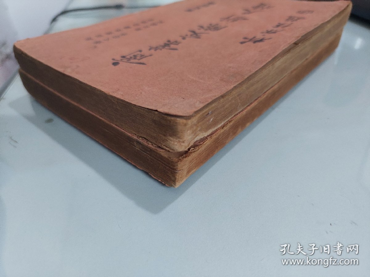商业交际新尺牍