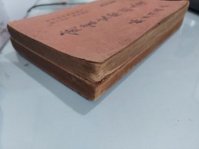 商业交际新尺牍