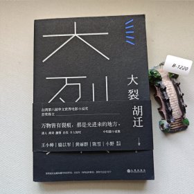 大裂
