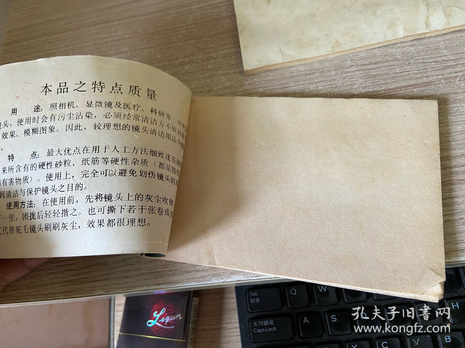高级镜头纸 两本200张 10X15厘米100张 约80年代