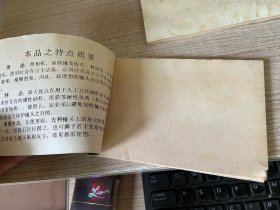 高级镜头纸 两本200张 10X15厘米100张 约80年代