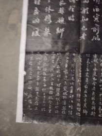 苏轼《归去来兮辞诗碑》，额题篆书“东坡真蹟”。此石刻为圆首方座，通高265厘米，宽102厘米。三栏。行书，苏轼撰并书。文后有清康熙二十二年题跋。原在西安市三学街小学院内，1964年入藏西安碑林，现陈列于西安碑林第四室东侧。《金石萃编》《西安碑林全集》《西安碑林名碑书法艺术赏析》《西安碑林名碑鉴赏》有著录。拓片，原石原拓，高约113，宽约90厘米