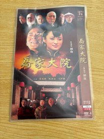 乔家大院DVD三碟装完整版 单层双面