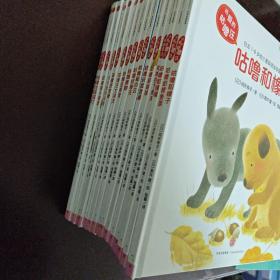 可爱的咕噜汪 16册合售