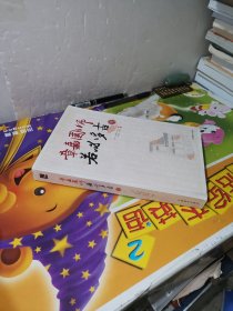 章嘉国师若必多吉传