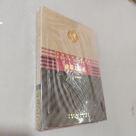 波斯人信札