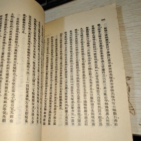 中国历史研究资料丛书 ：扬州十日记 品如图