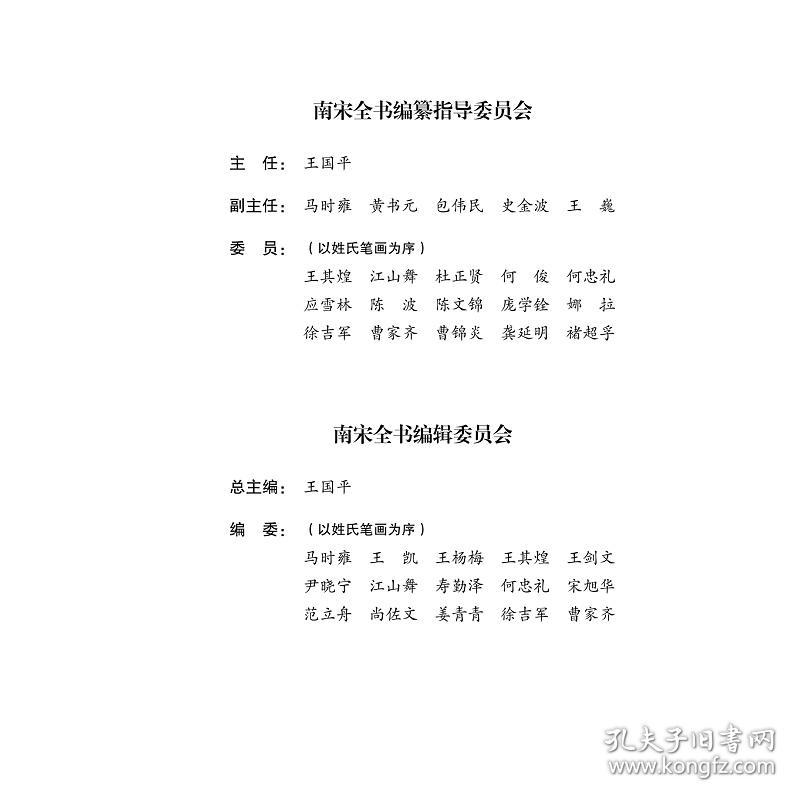 新华正版 南宋人在杭州 姚双,徐珂 9787308234306 浙江大学出版社