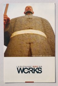 2007年兴艺东方艺术品中心主办《刘若望雕塑作品展》宣传折页一份