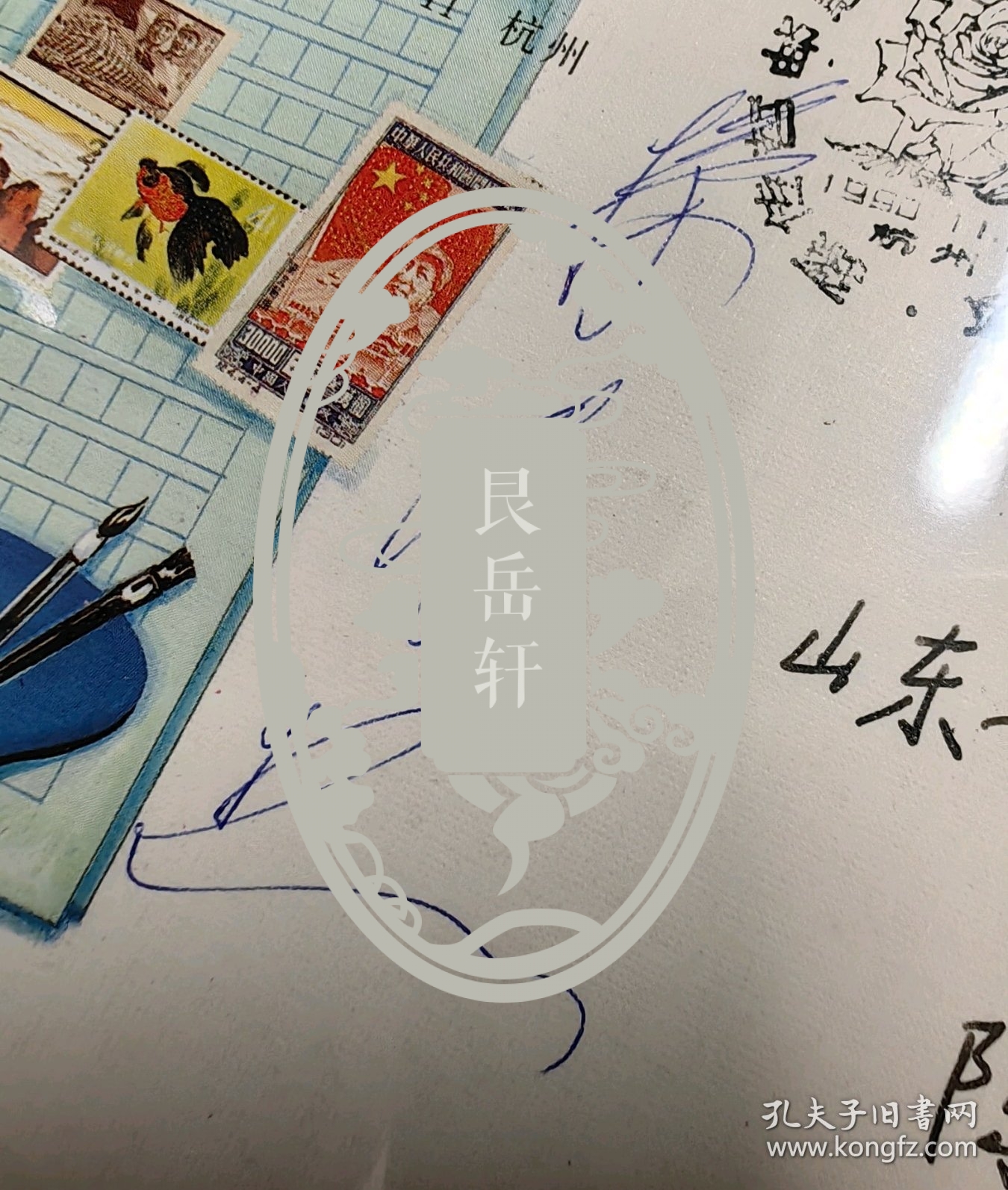 名人信札:中国著名邮票设计大师,孙传哲亲笔签名寄给山东青岛温州路26号,陈永强,纪念封实寄封,正贴T93(6-4)山茶花,正加盖孙传哲邮票设计作品集定稿纪念戳,双戳清晰,裸封无信札,美术图案为孙传哲邮票设计作品集定稿纪念,1990.11.16,gyx224062