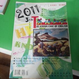 英语知识 2011   3月刊