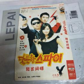 甜蜜间碟DVD