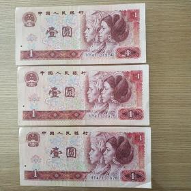 第四套人民币1980年版三连号