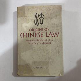 origins of chinese law