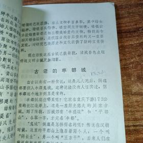 长江三峡（名胜古迹介绍）。