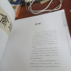 瑞禽祥花 北京画院安华平工作室师生作品集