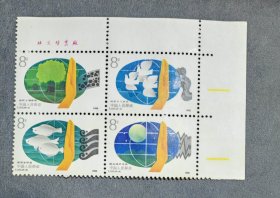 1988年 T127 环境保护 邮票 带厂名（新，全品）