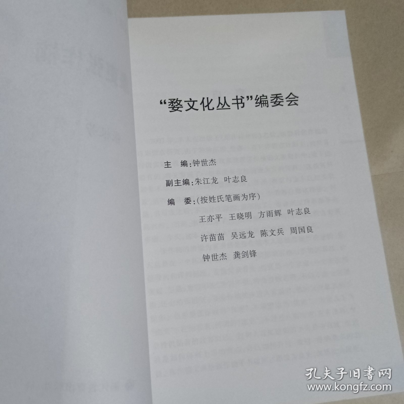 廉吏张作楠