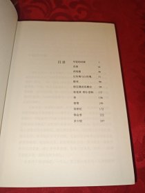红玫瑰与白玫瑰（精装）有作者签名